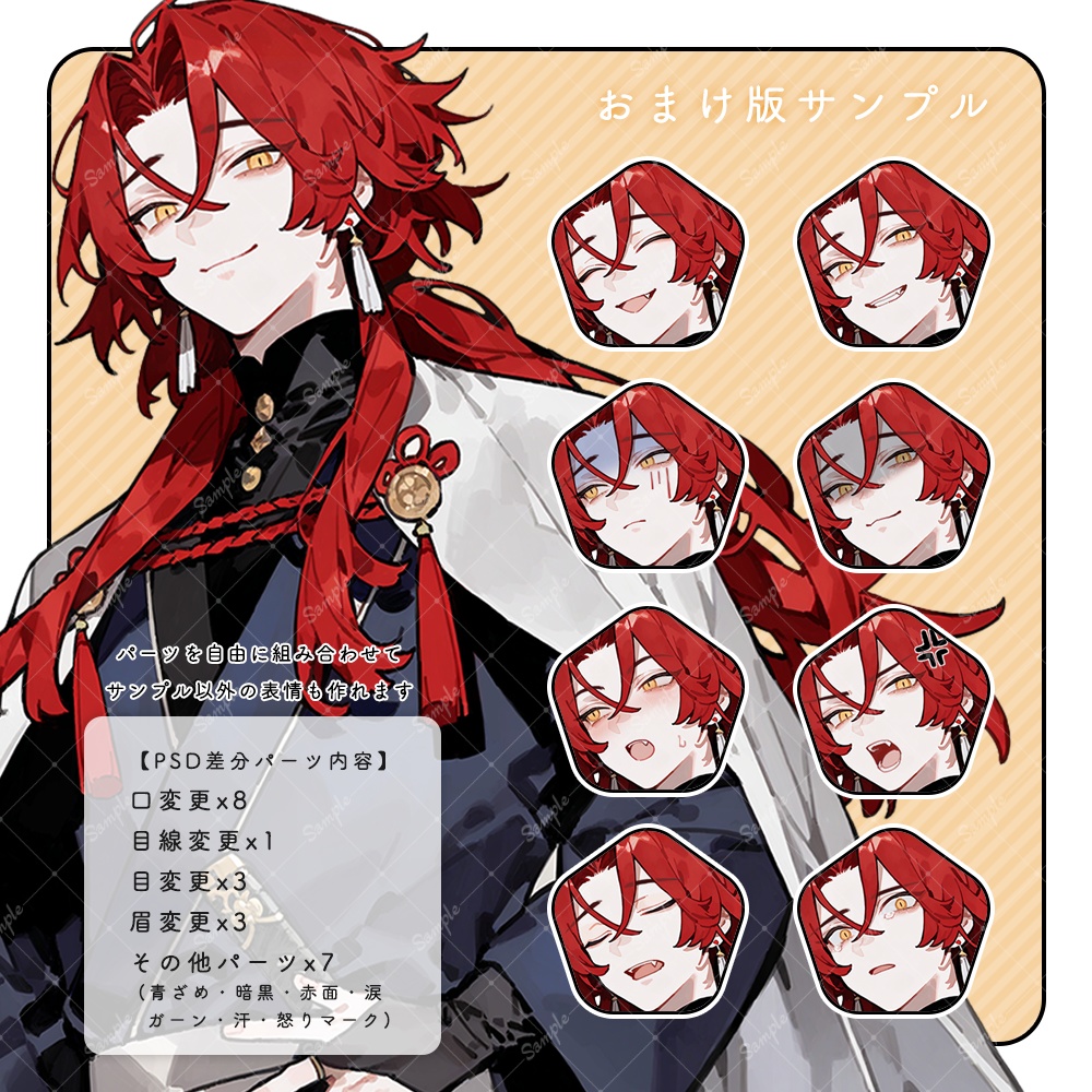 立ち絵素材50 男性 表情差分追加版あり