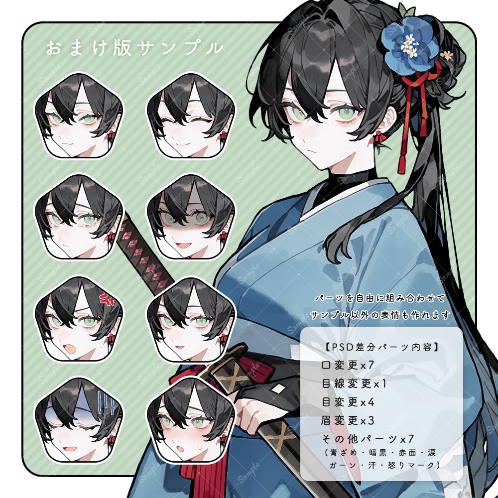 立ち絵素材51 女性 表情差分追加版あり