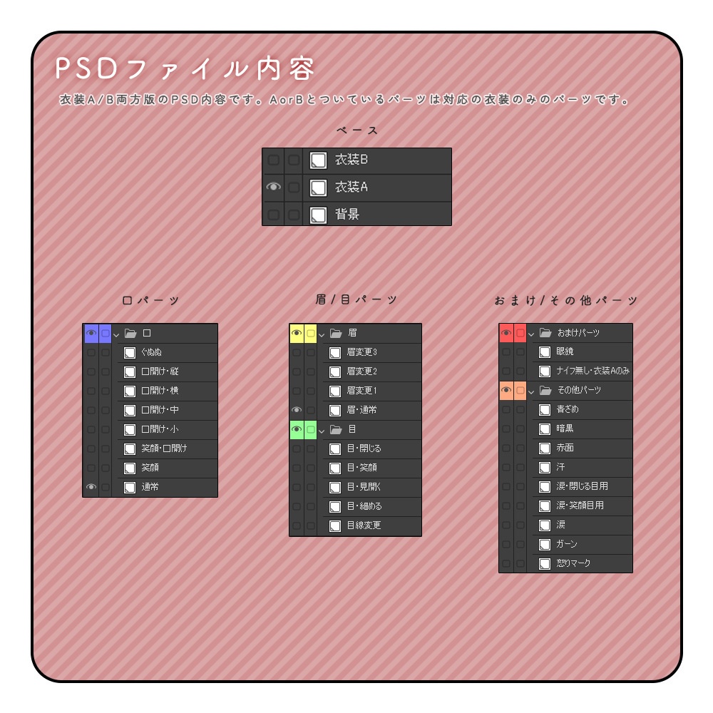 立ち絵素材53 女性 衣装・表情差分追加版あり