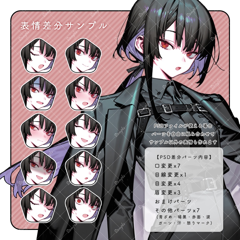 立ち絵素材53 女性 衣装・表情差分追加版あり