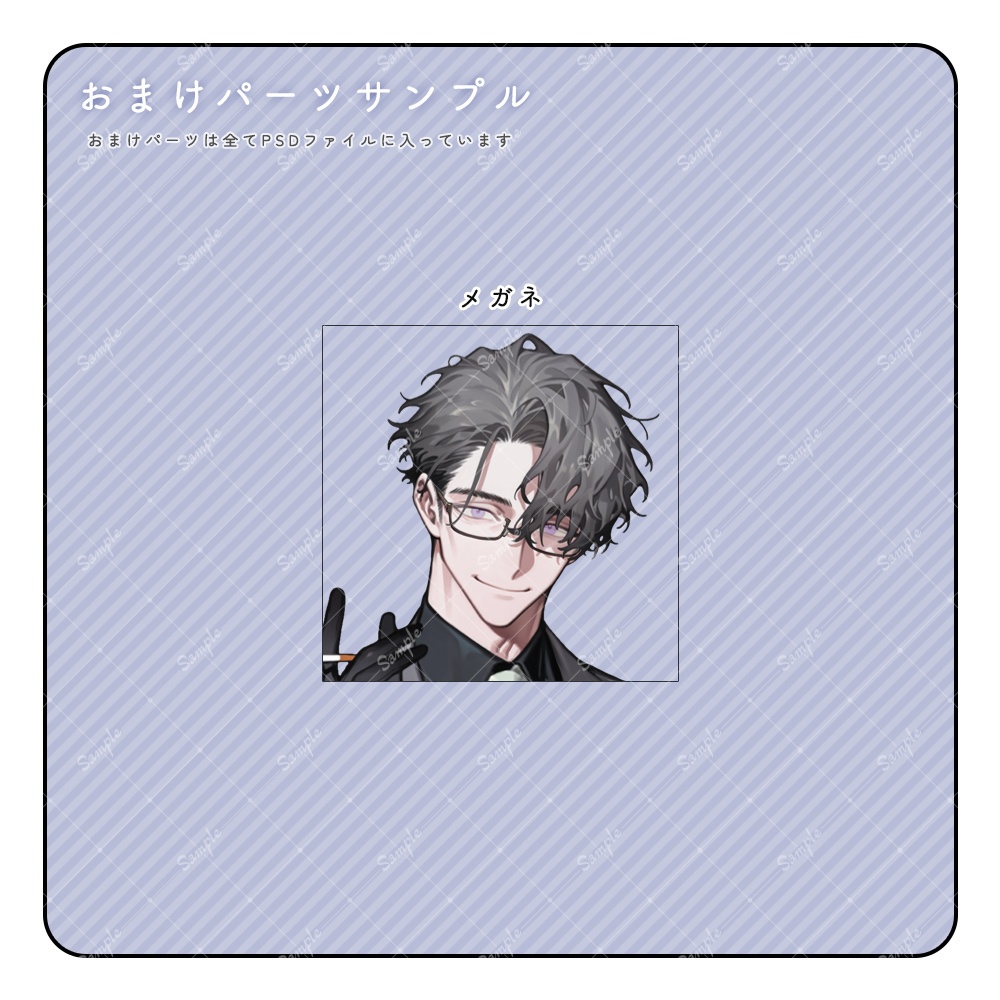 立ち絵素材54 男性 衣装・表情差分追加版あり