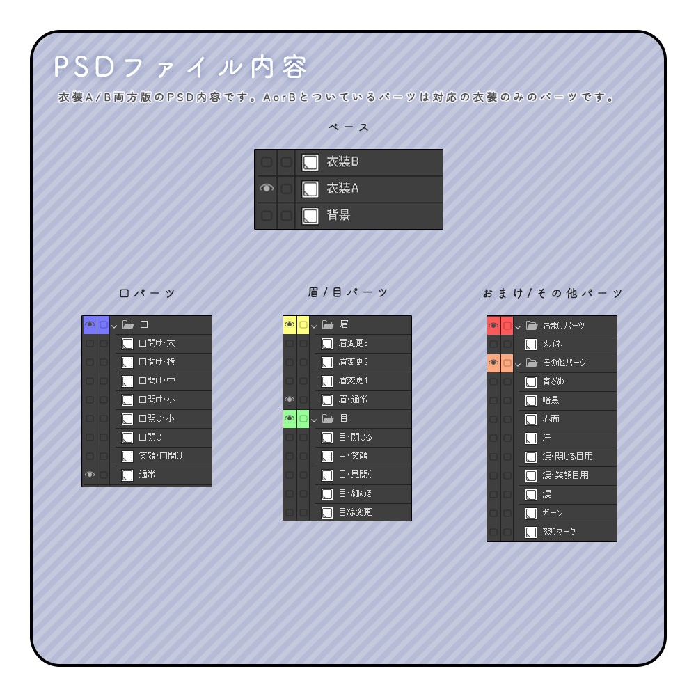 立ち絵素材54 男性 衣装・表情差分追加版あり
