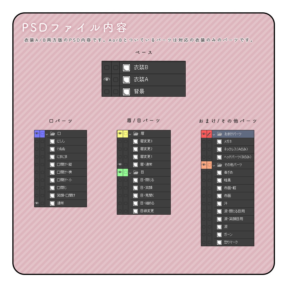 立ち絵素材55 女性 衣装・表情差分追加版あり