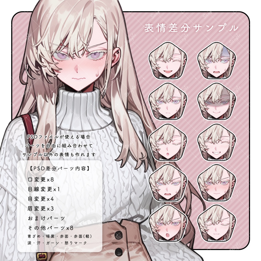 立ち絵素材55 女性 衣装・表情差分追加版あり