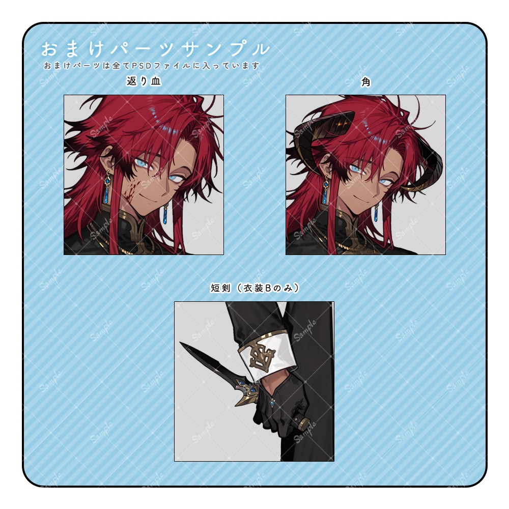 立ち絵素材56 男性 衣装・表情差分追加版あり