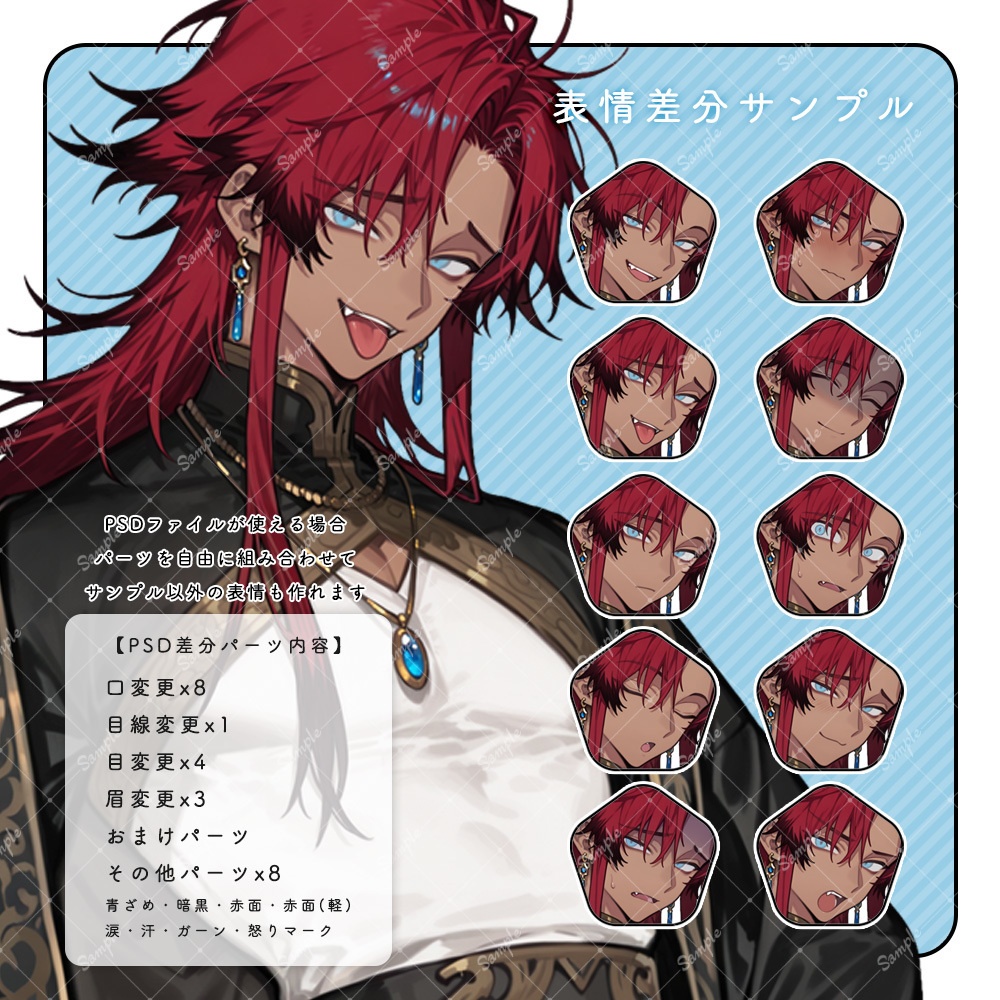 立ち絵素材56 男性 衣装・表情差分追加版あり