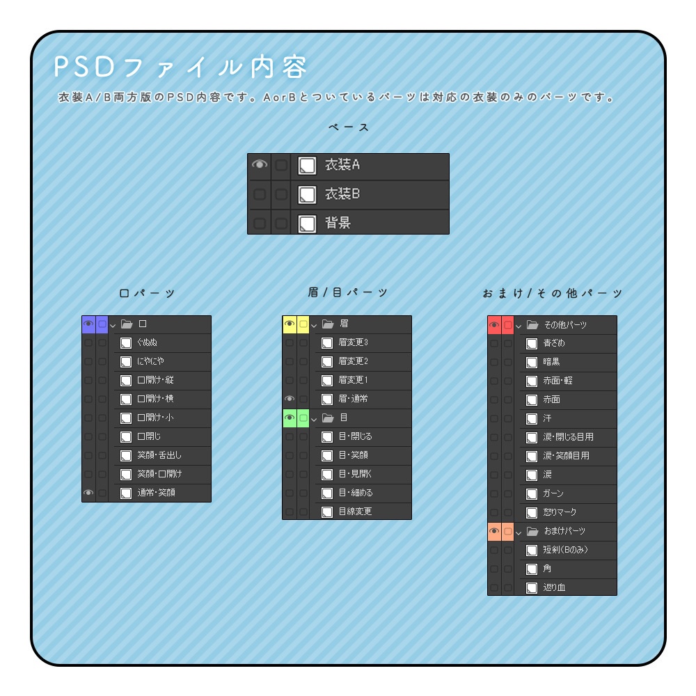 立ち絵素材56 男性 衣装・表情差分追加版あり