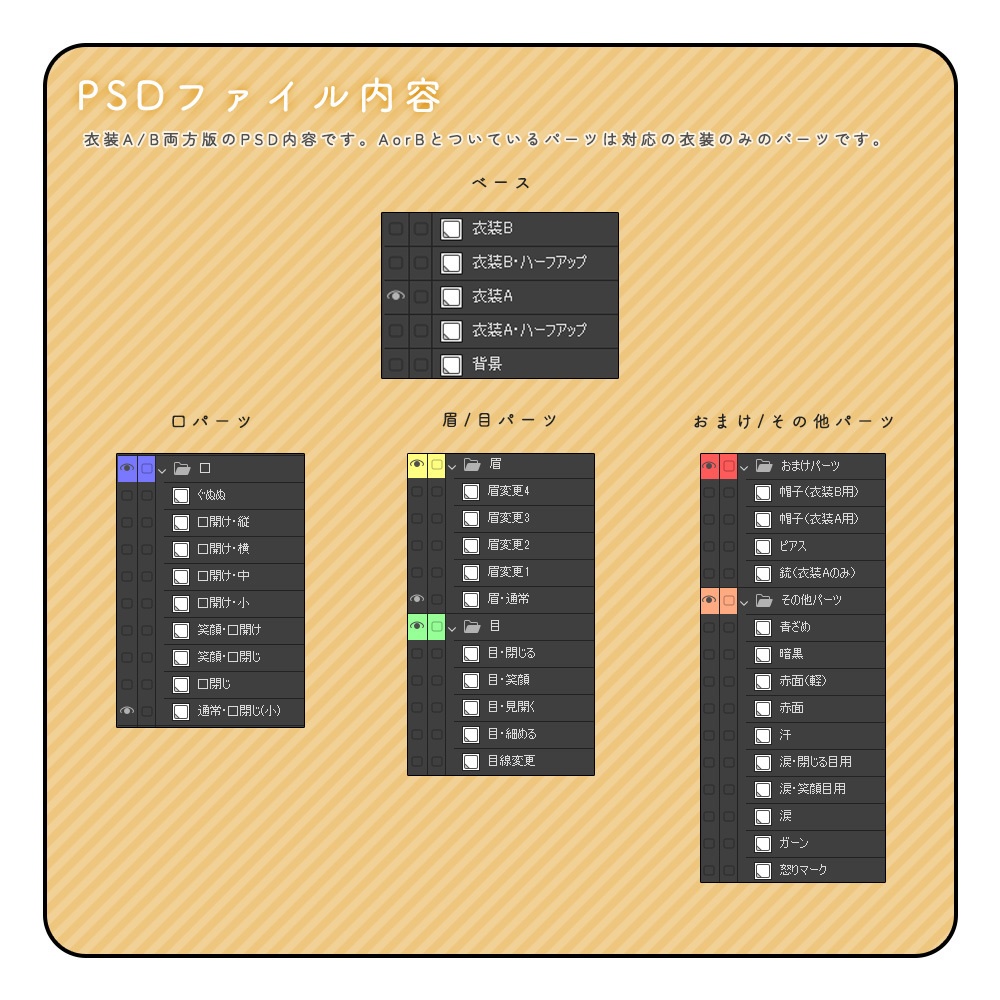 立ち絵素材57 女性 衣装・表情差分追加版あり
