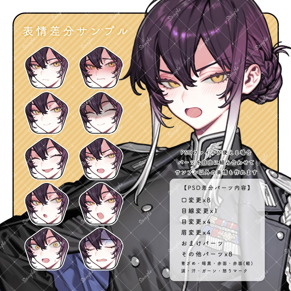 立ち絵素材57 女性 衣装・表情差分追加版あり