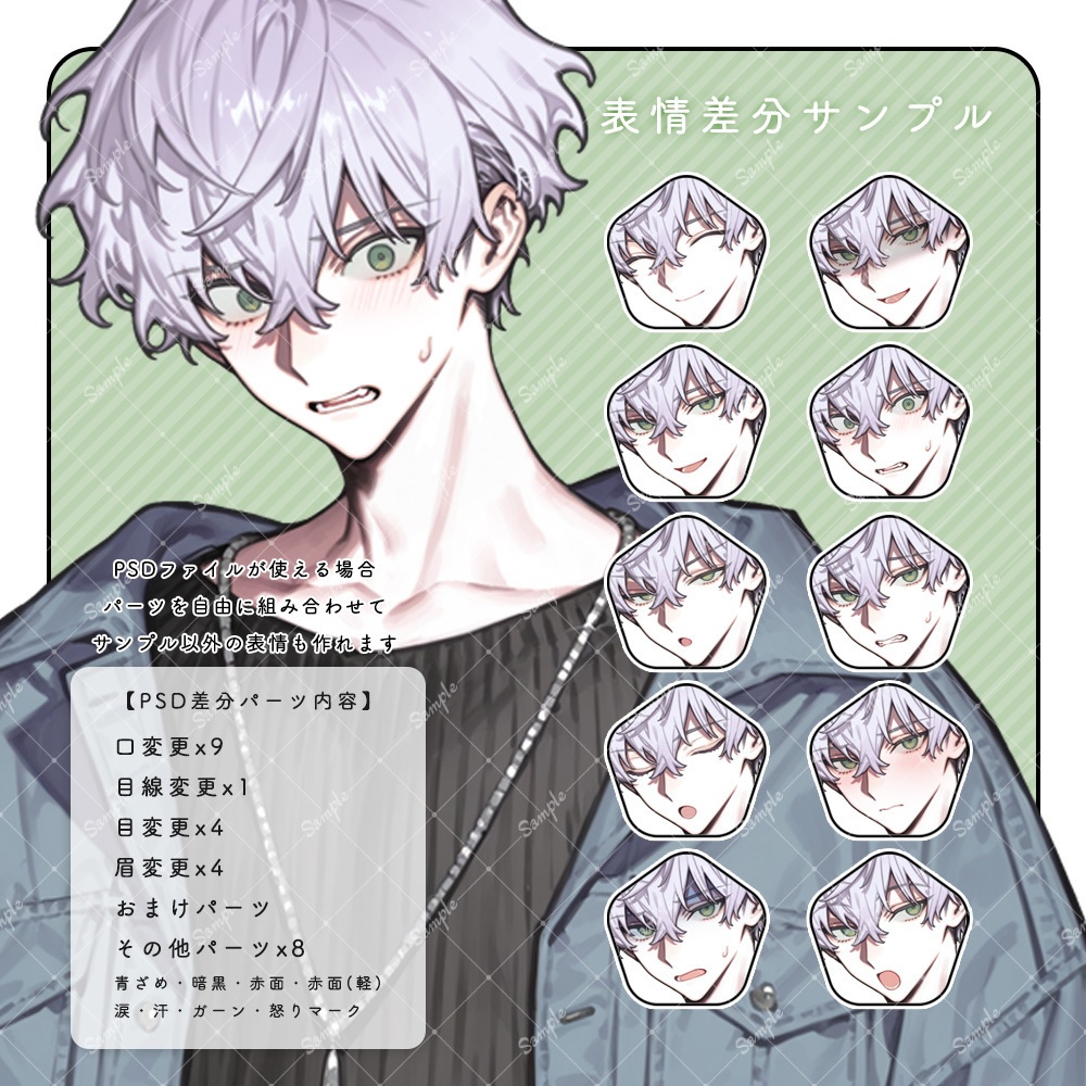 立ち絵素材58 男性 衣装・表情差分追加版あり