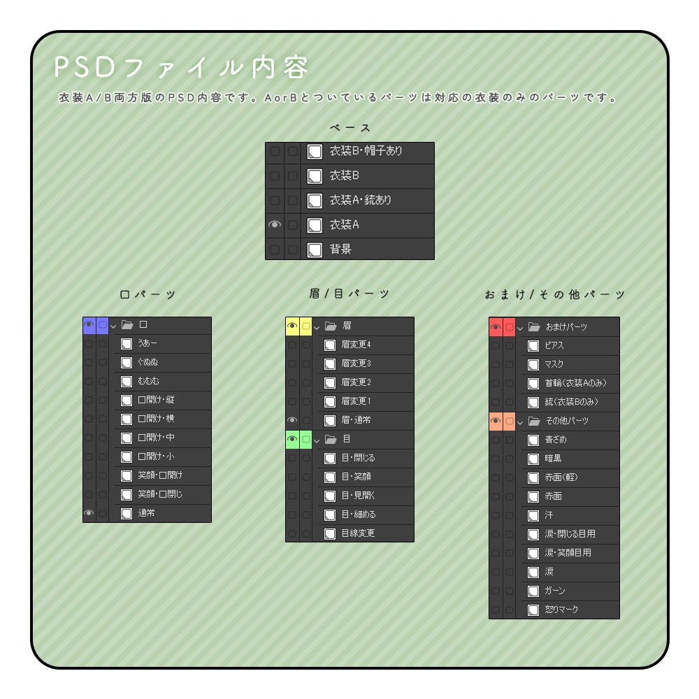 立ち絵素材58 男性 衣装・表情差分追加版あり