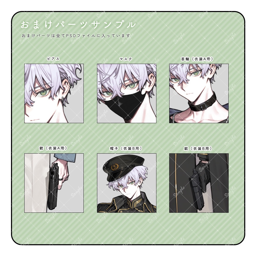 立ち絵素材58 男性 衣装・表情差分追加版あり