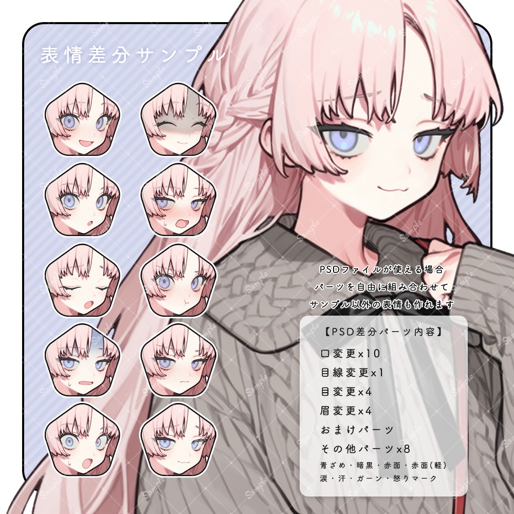 立ち絵素材59 女性 衣装・表情差分追加版あり