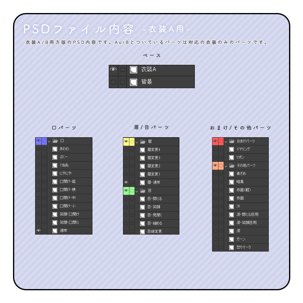 立ち絵素材59 女性 衣装・表情差分追加版あり