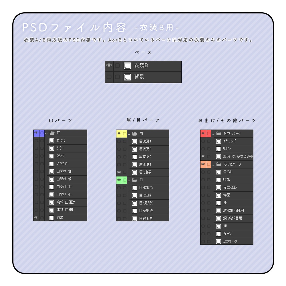 立ち絵素材59 女性 衣装・表情差分追加版あり