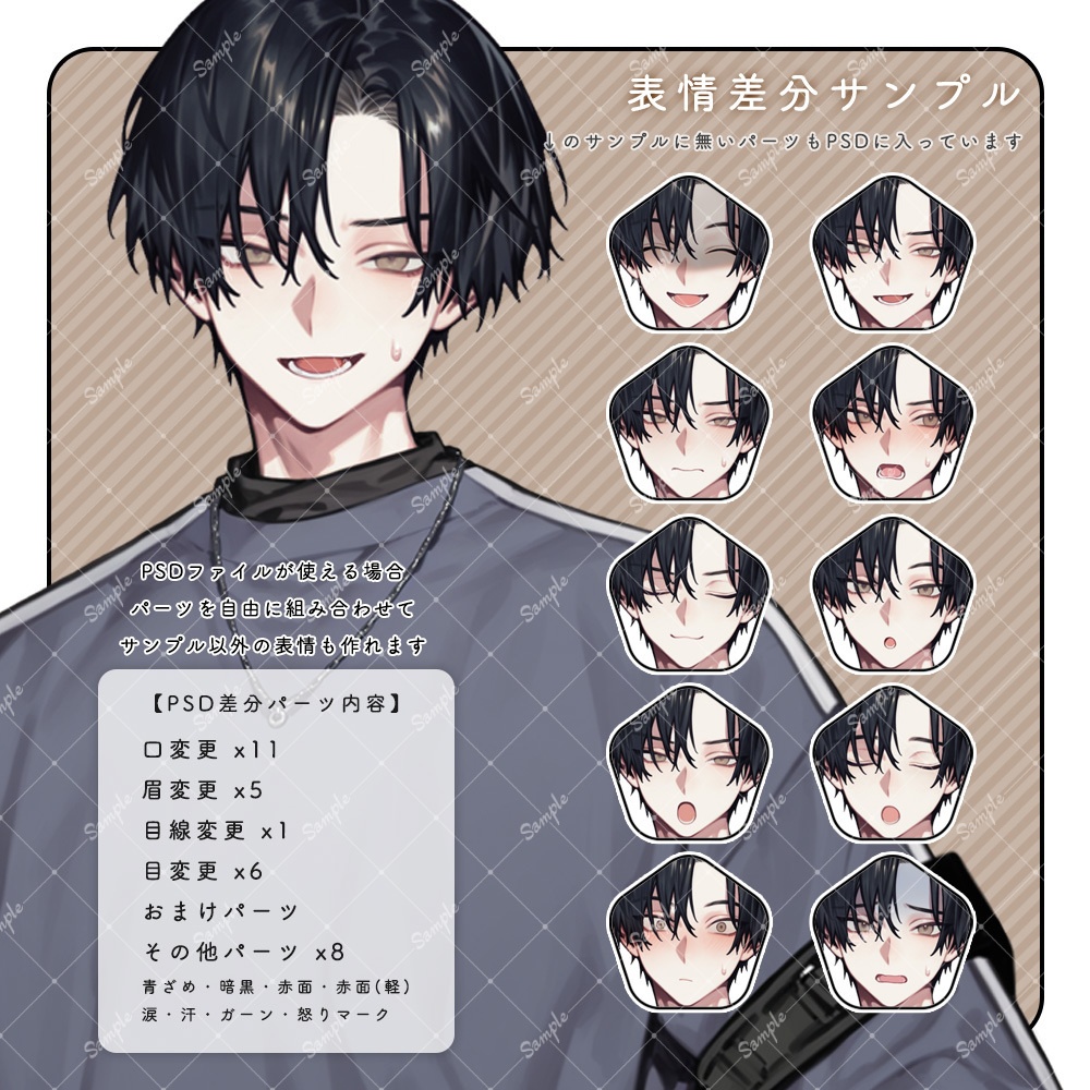 立ち絵素材60 男性 衣装・表情差分追加版あり