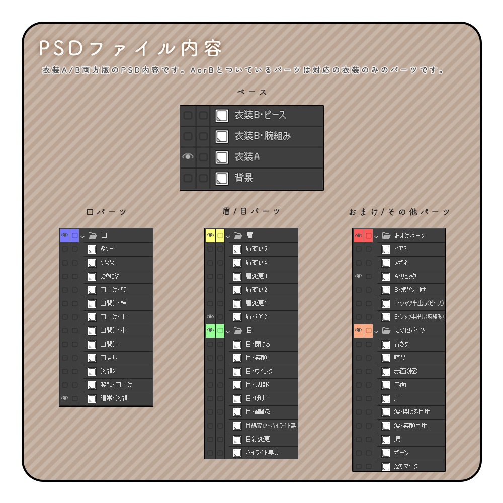 立ち絵素材60 男性 衣装・表情差分追加版あり