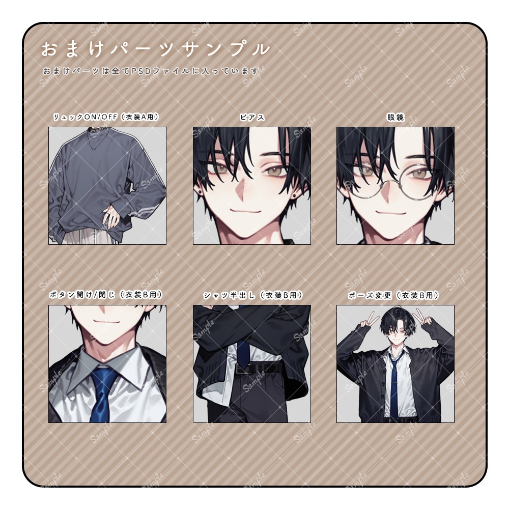 立ち絵素材60 男性 衣装・表情差分追加版あり