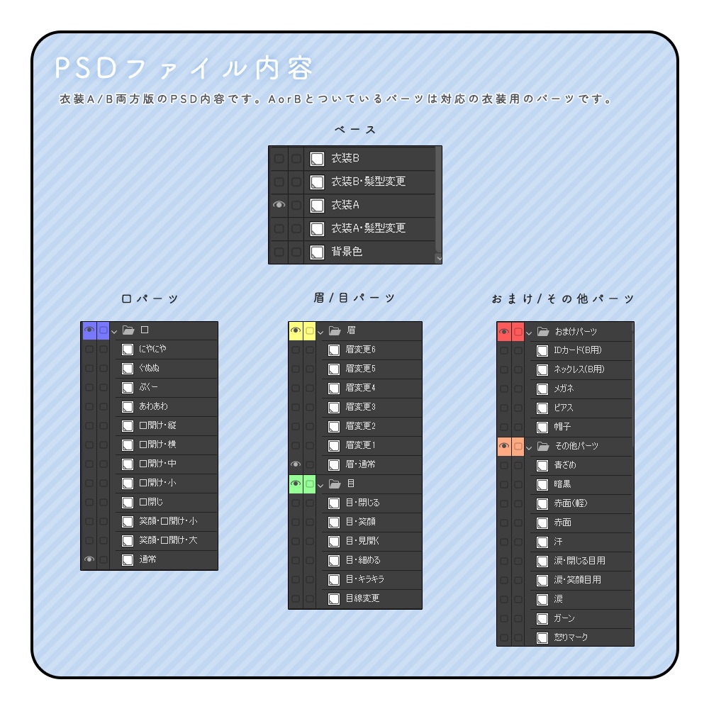 立ち絵素材61 女性 衣装・表情差分追加版あり
