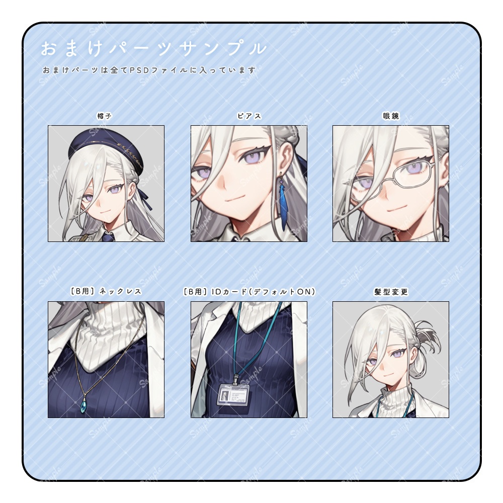 立ち絵素材61 女性 衣装・表情差分追加版あり