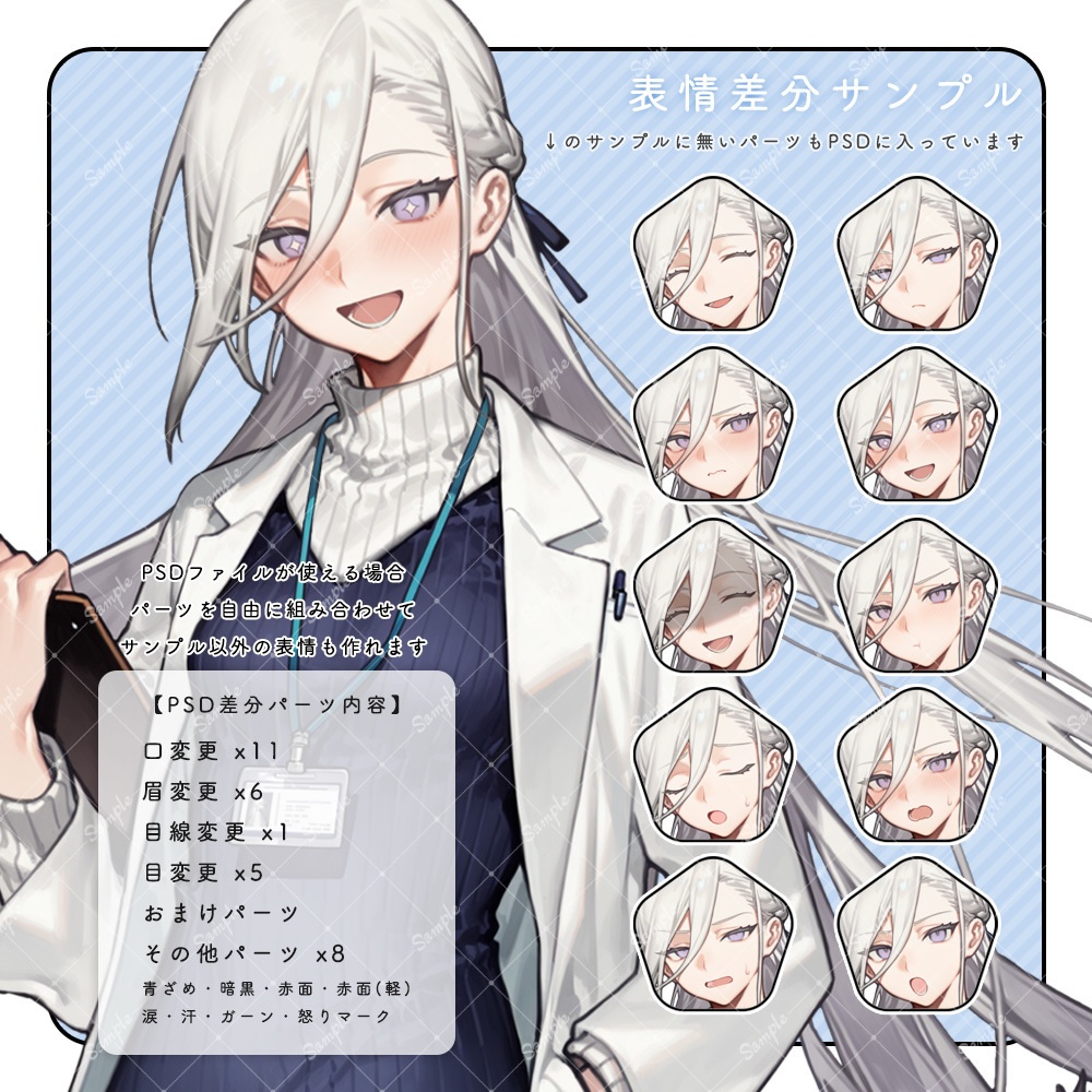 立ち絵素材61 女性 衣装・表情差分追加版あり