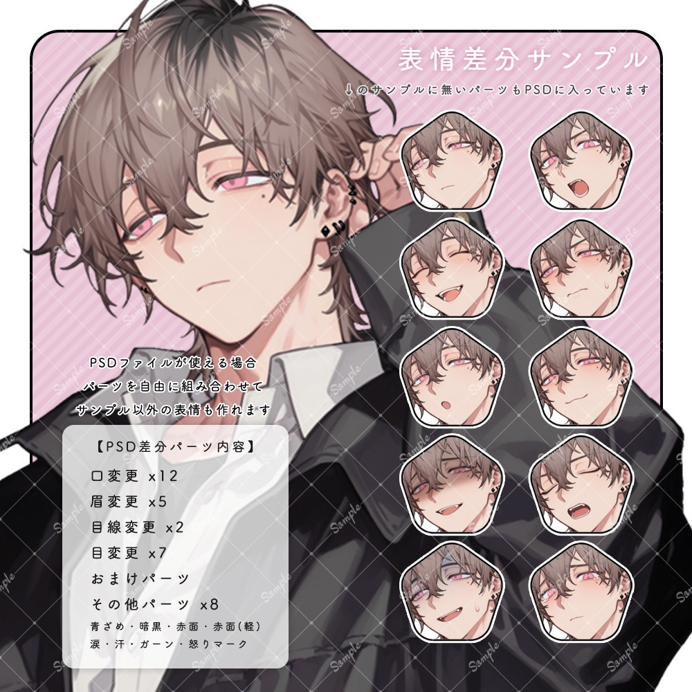 立ち絵素材62 男性 衣装・表情差分あり