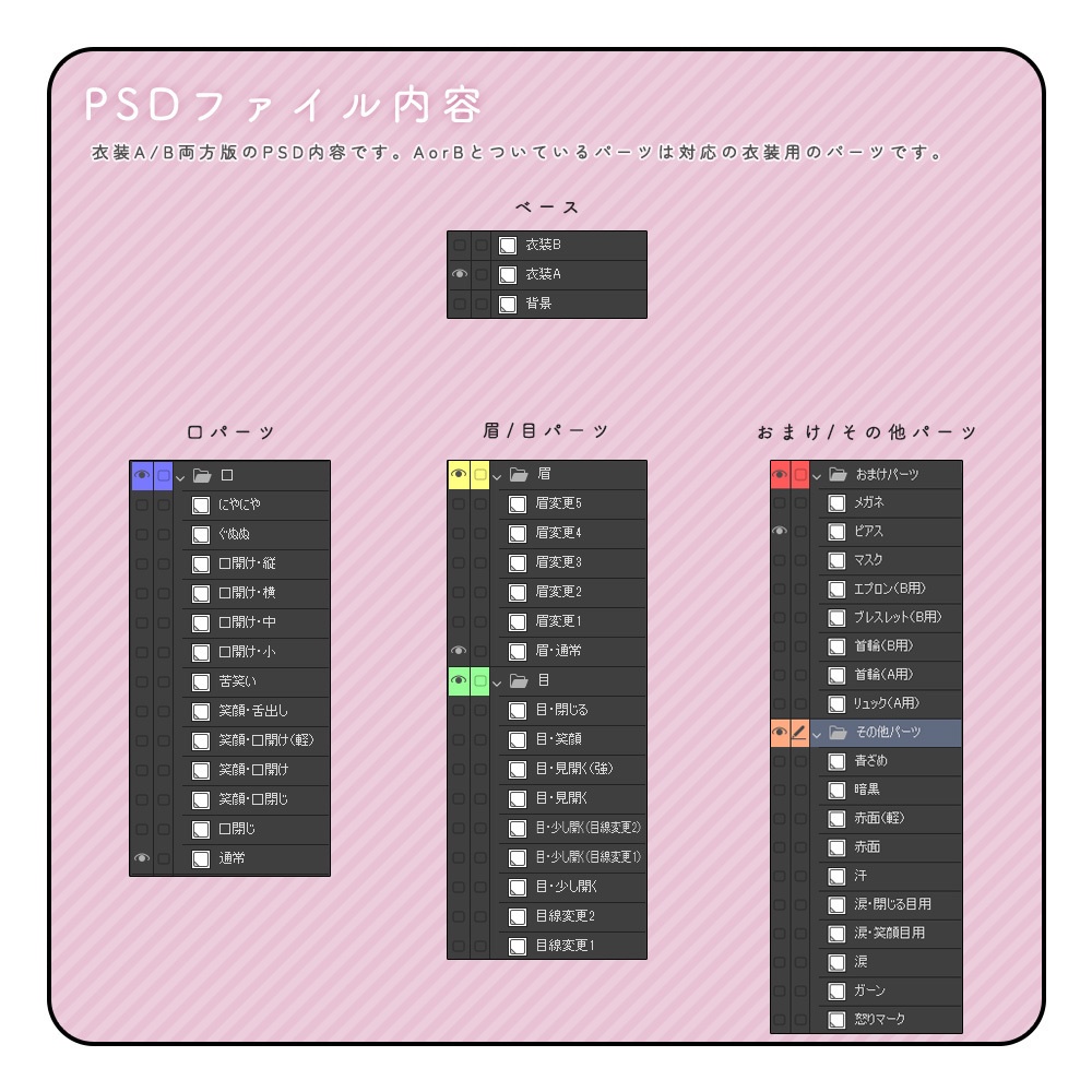 立ち絵素材62 男性 衣装・表情差分あり