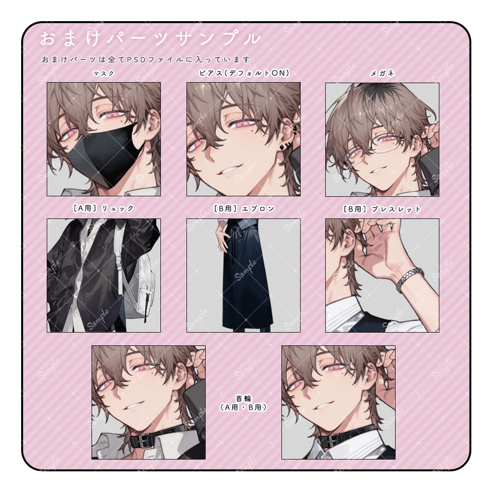 立ち絵素材62 男性 衣装・表情差分あり