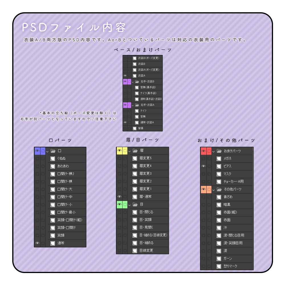 立ち絵素材63 女性 衣装・表情差分あり