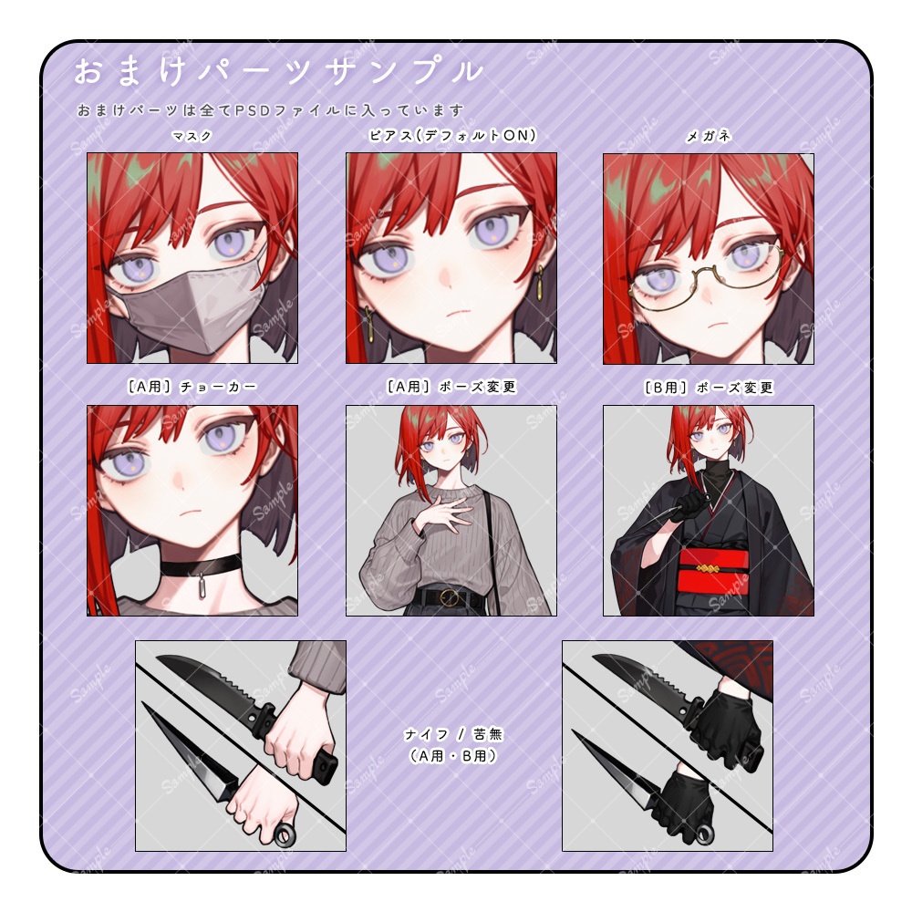 立ち絵素材63 女性 衣装・表情差分あり