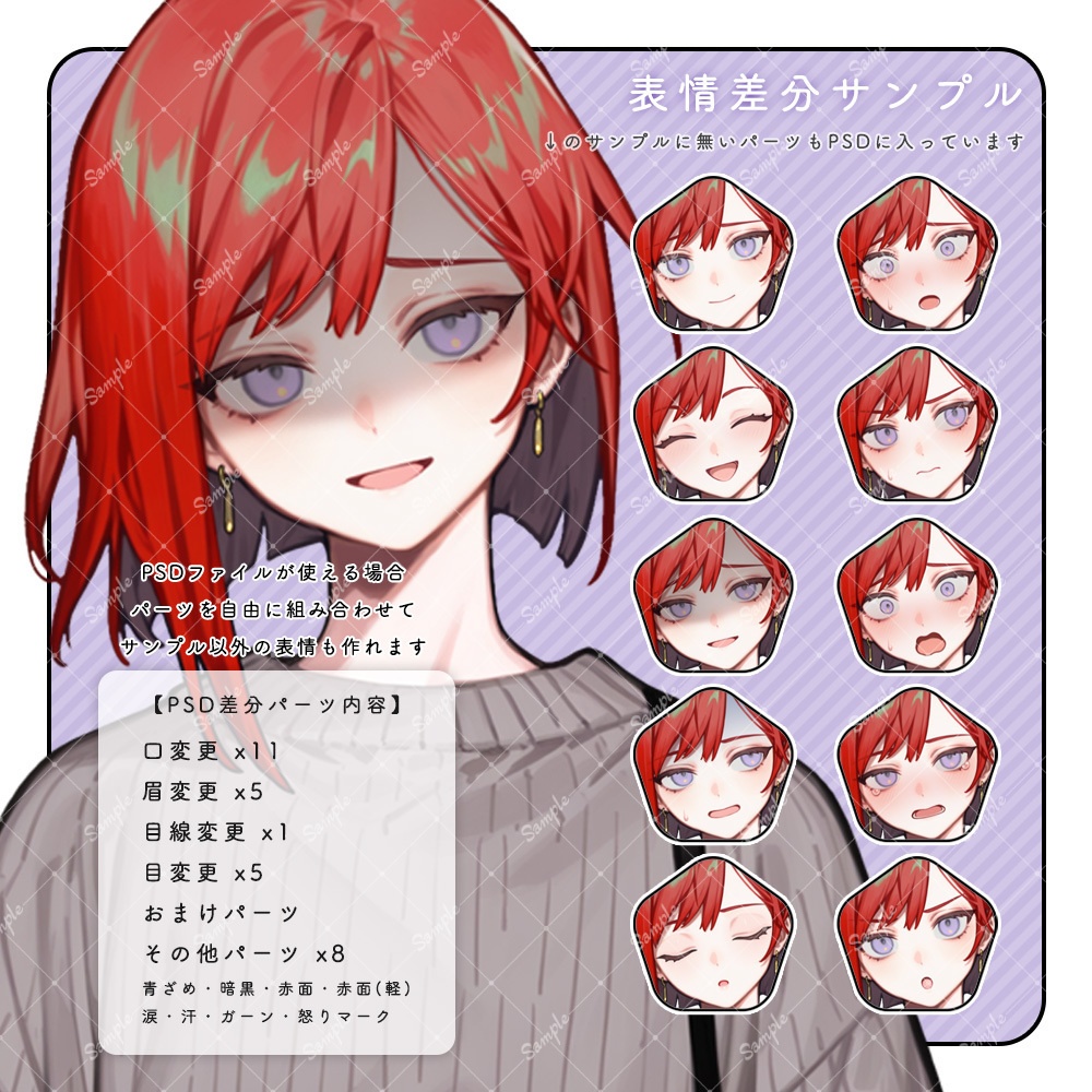 立ち絵素材63 女性 衣装・表情差分あり