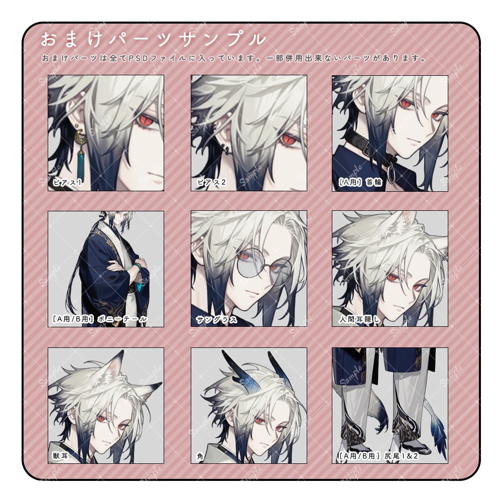 立ち絵素材64 男性 衣装・表情差分あり