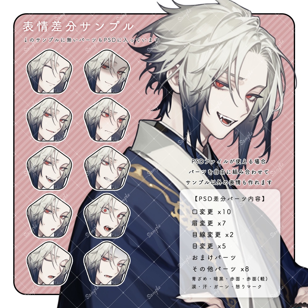 立ち絵素材64 男性 衣装・表情差分あり