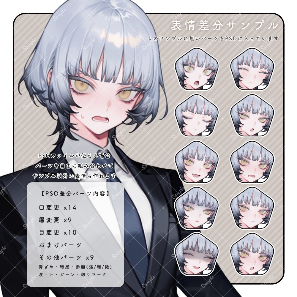 立ち絵素材65 女性 衣装・表情差分あり