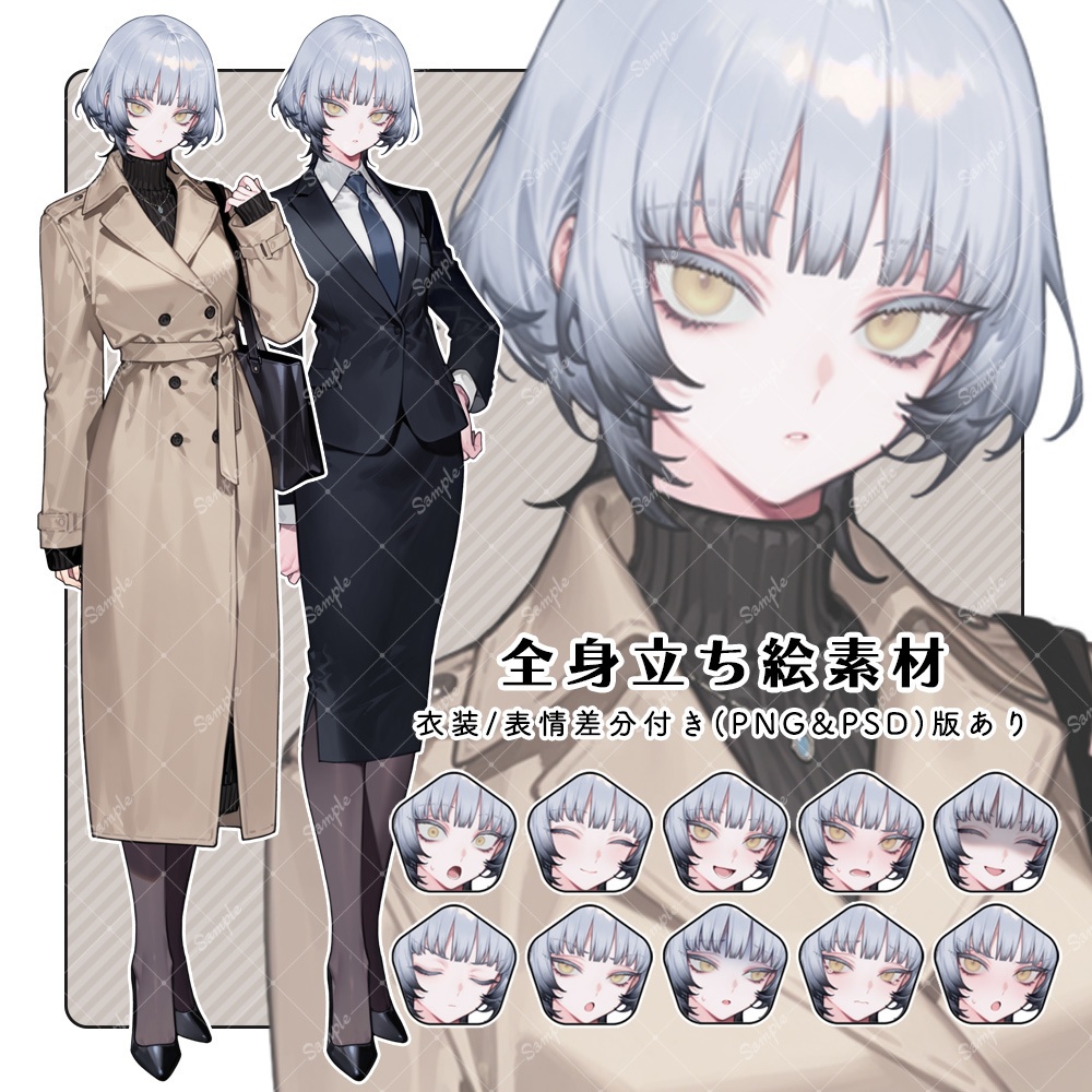 立ち絵素材65 女性 衣装・表情差分あり