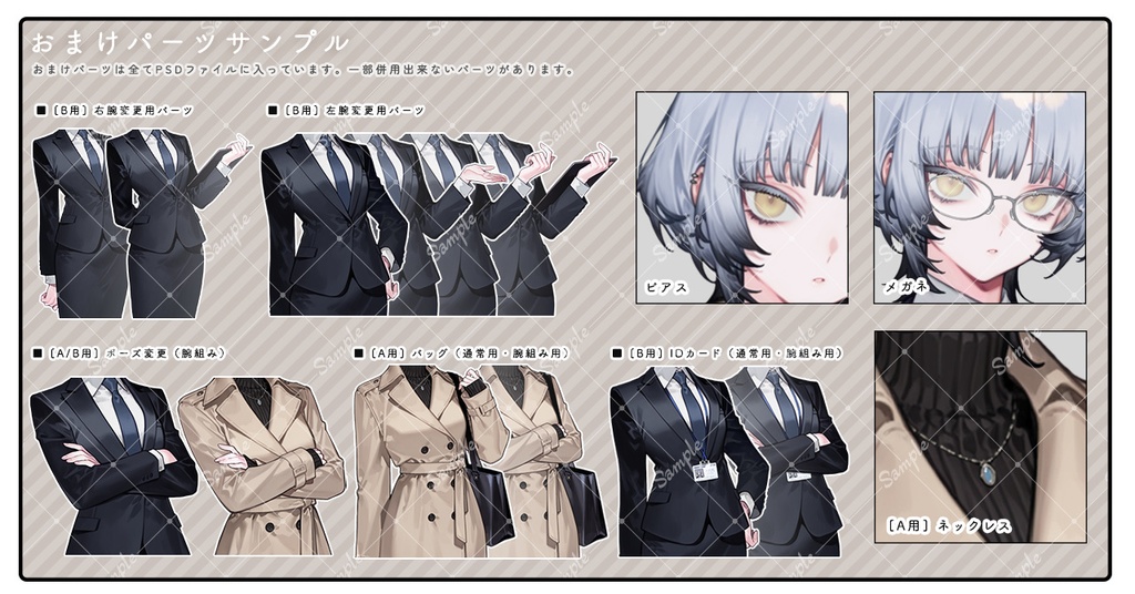 立ち絵素材65 女性 衣装・表情差分あり