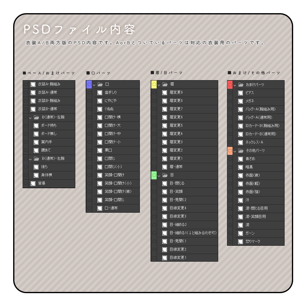 立ち絵素材65 女性 衣装・表情差分あり