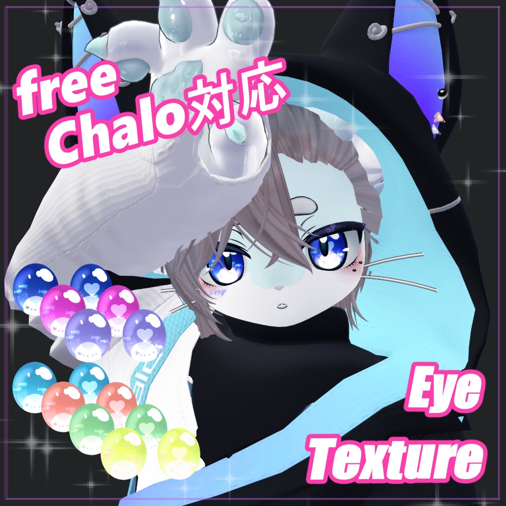 【シャロ対応】お魚EyeTexture