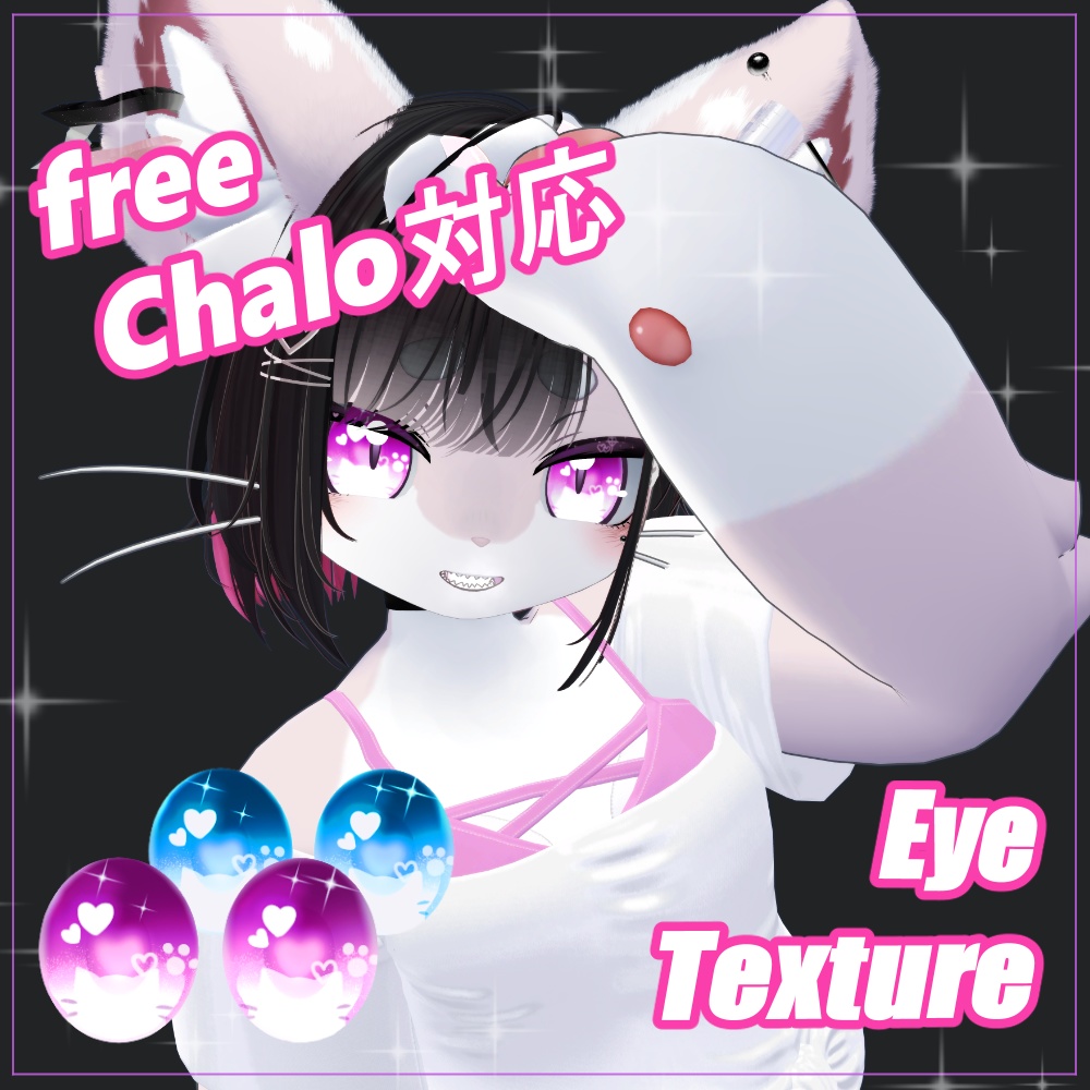 【シャロ対応】ねこねこEyeTexture