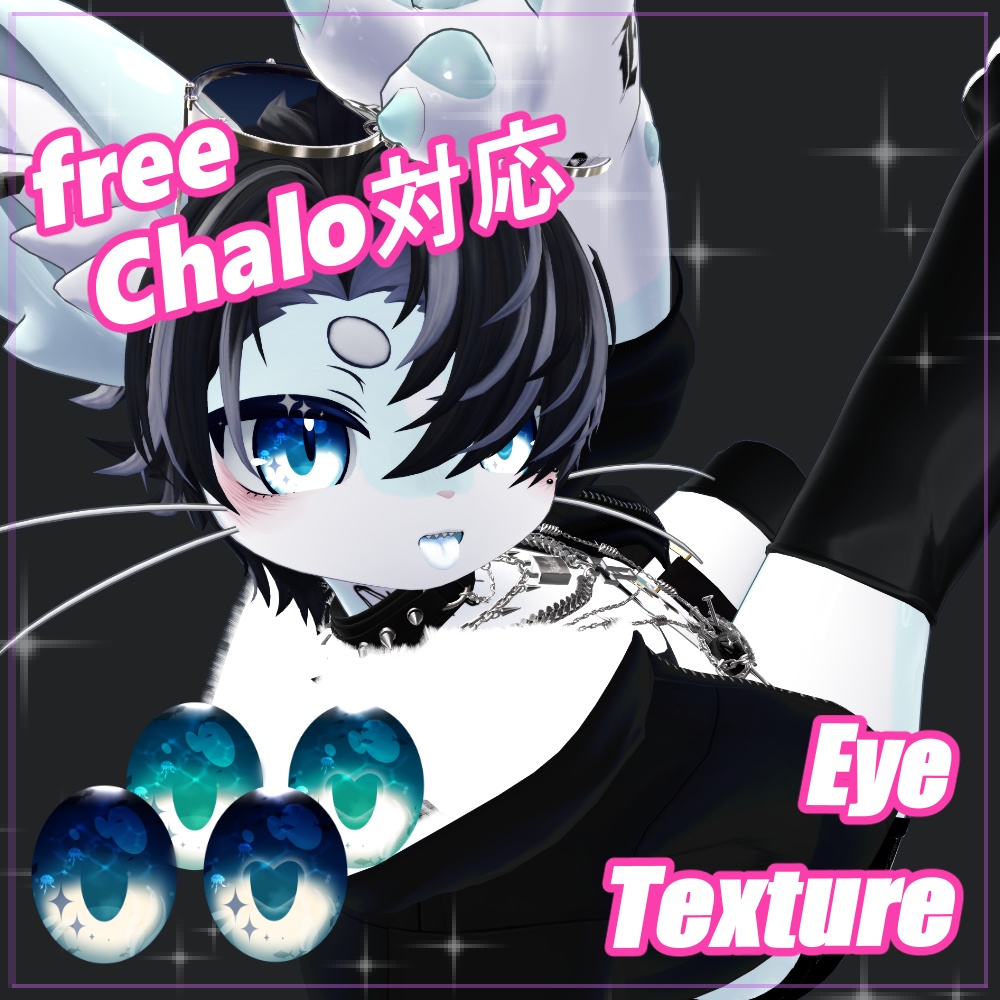 【シャロ対応】深海EyeTexture
