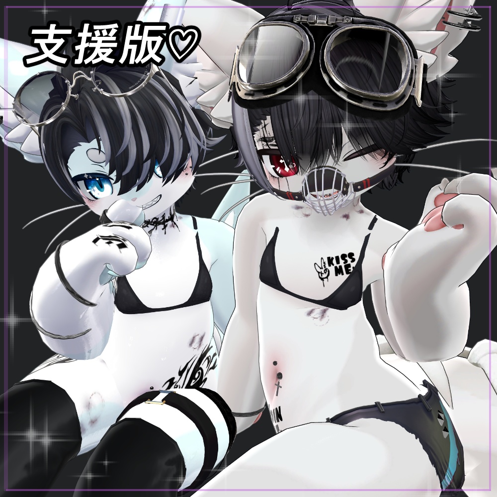 【Chalo対応】嚙み痕Texture