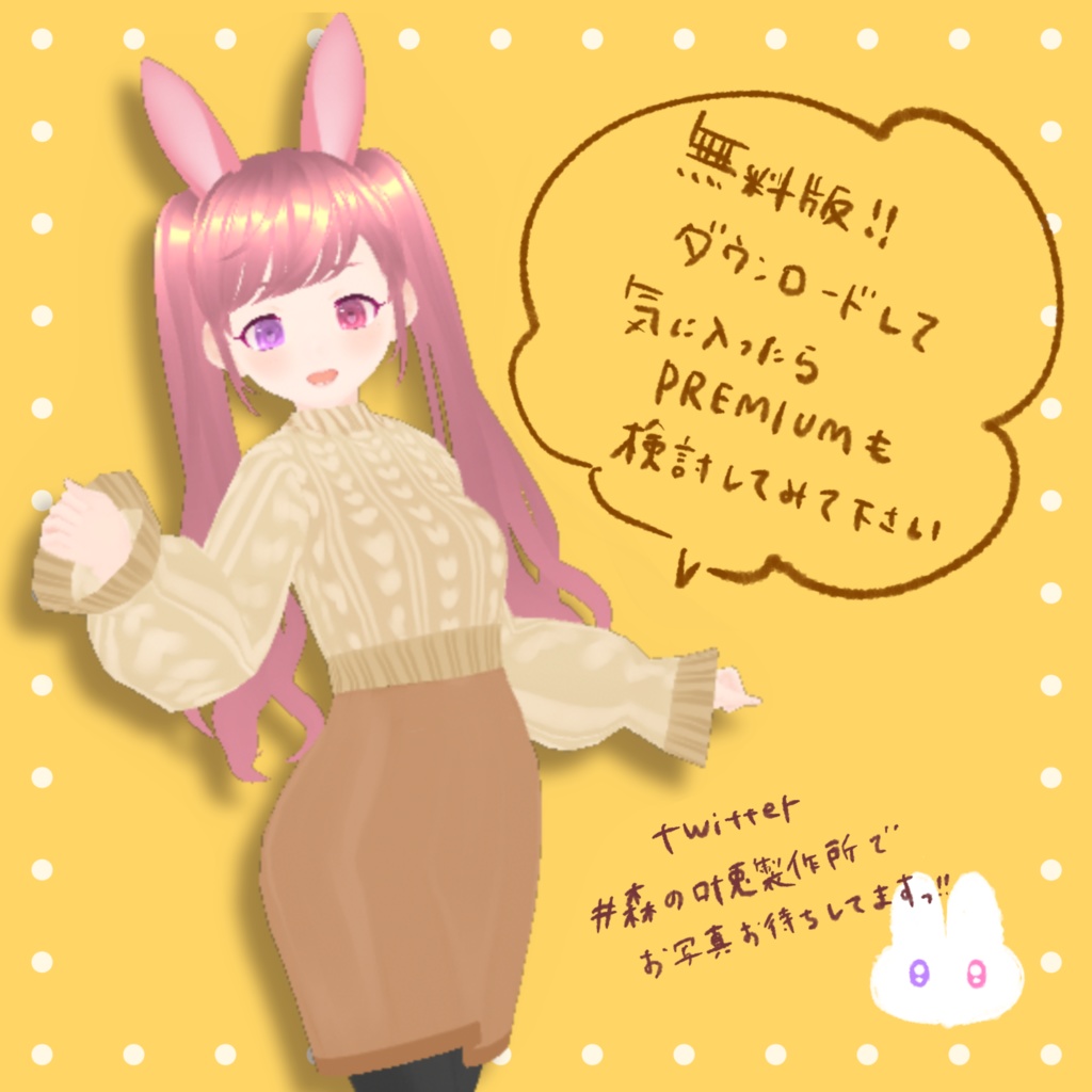 【無料版有】ニットワンピ【VRoid正式版用】