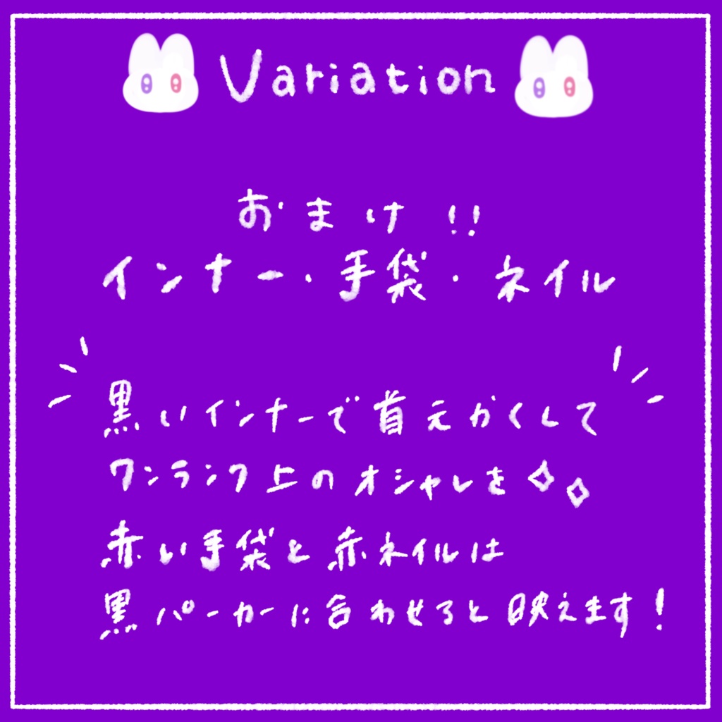 【無料版有】うる目うさぎパーカー【VRoid正式版用】