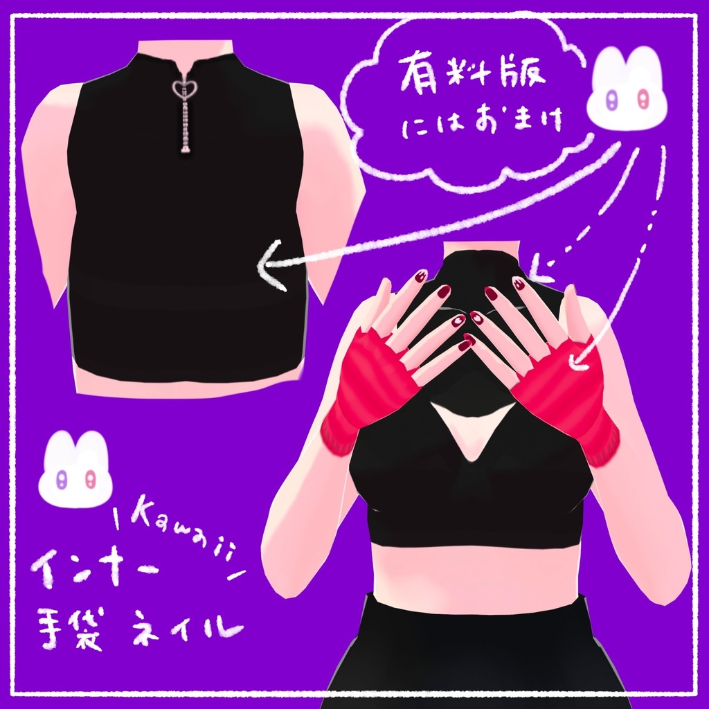 【無料版有】うる目うさぎパーカー【VRoid正式版用】