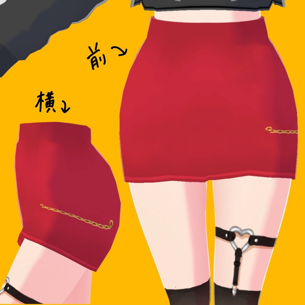 【無料版有】ジッパースカート【VRoid正式版用】