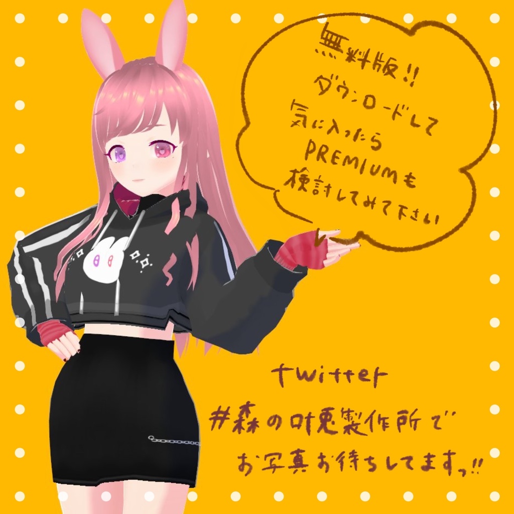 【無料版有】ジッパースカート【VRoid正式版用】