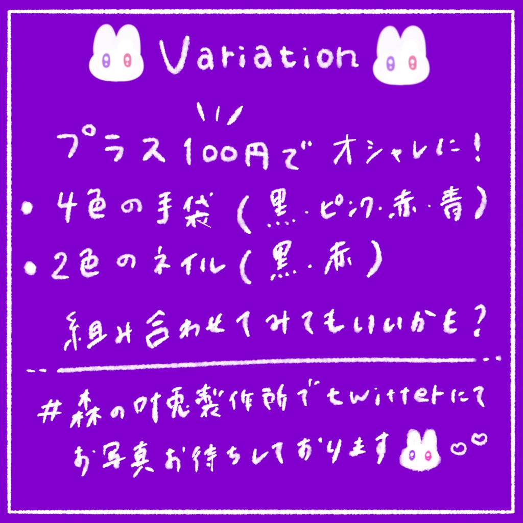 インナー、指あき手袋、ネイル【VRoid正式版用】