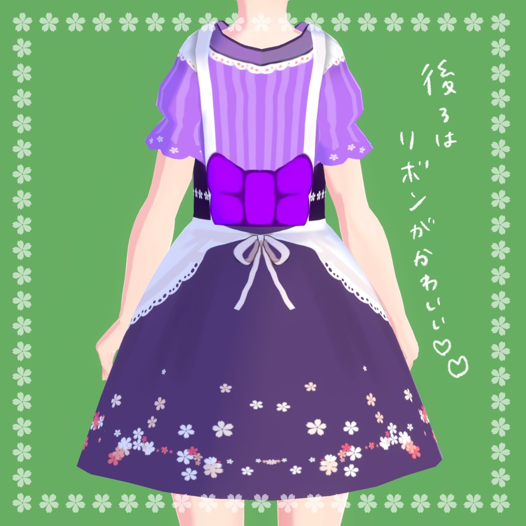 【無料版有】和風メイド服【VRoid正式版用】
