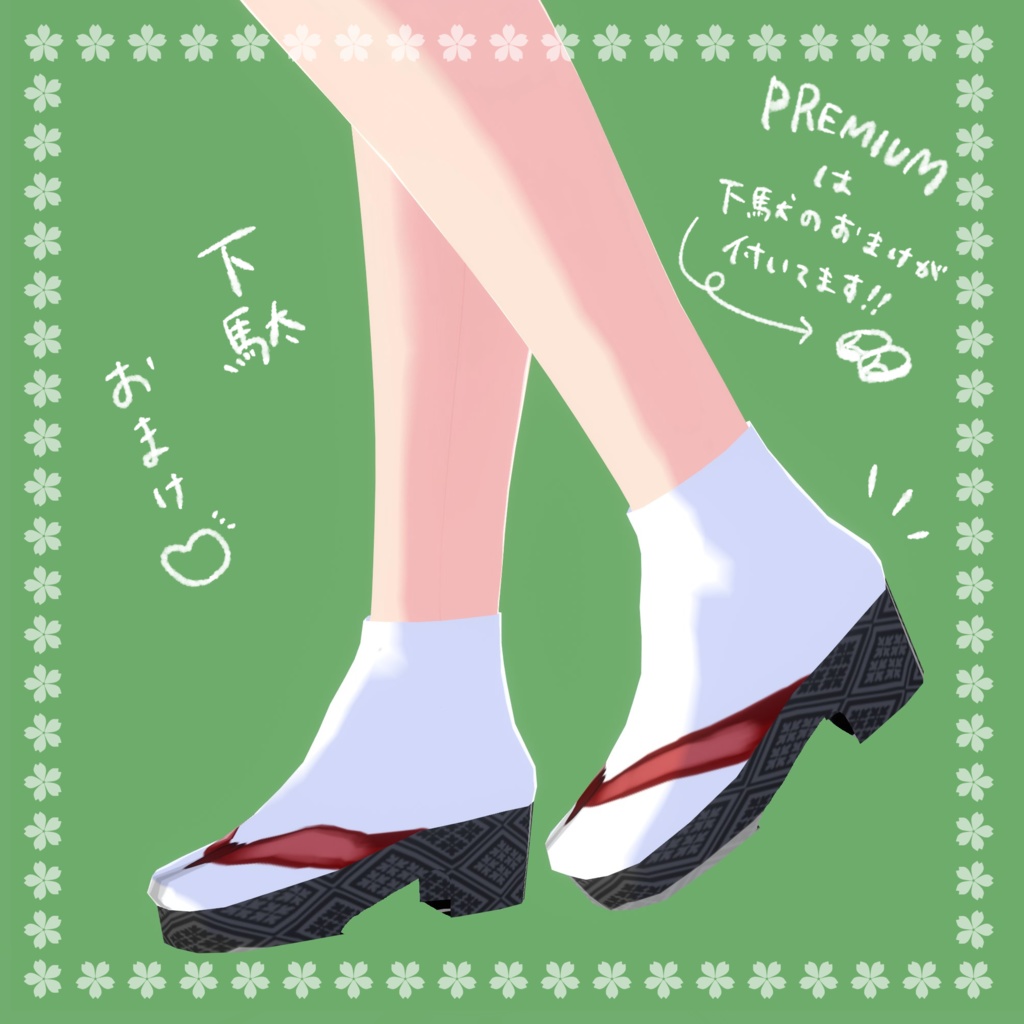 【無料版有】和風メイド服【VRoid正式版用】