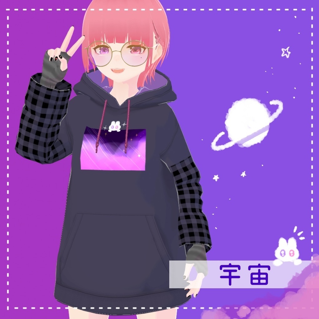 【4種類】うさちょこんパーカー【VRoid正式版用】
